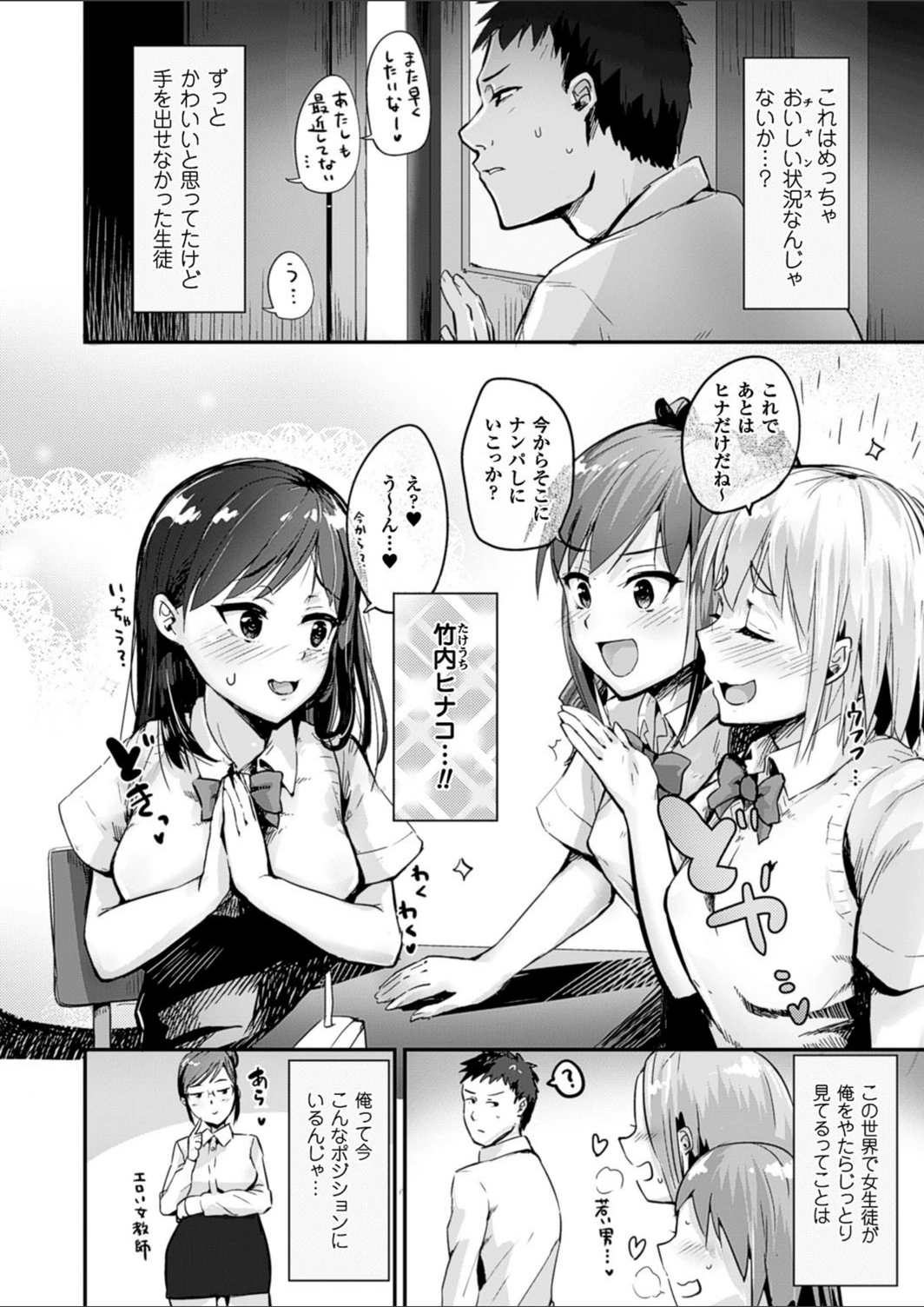 試し読み 4枚目