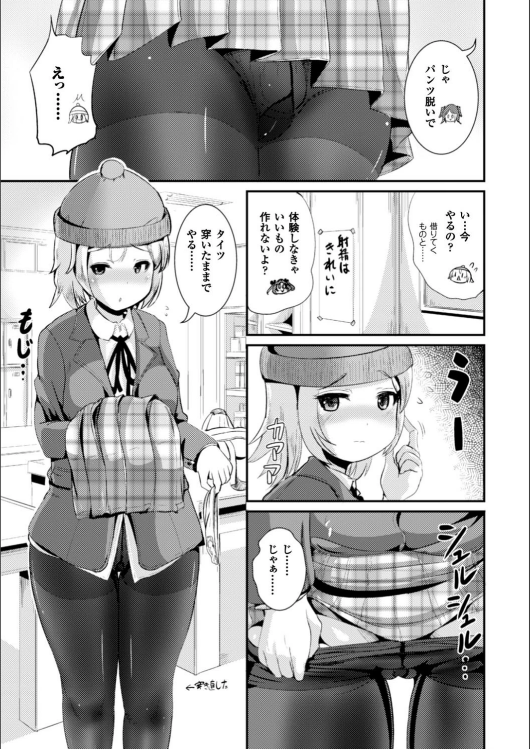 試し読み 5枚目