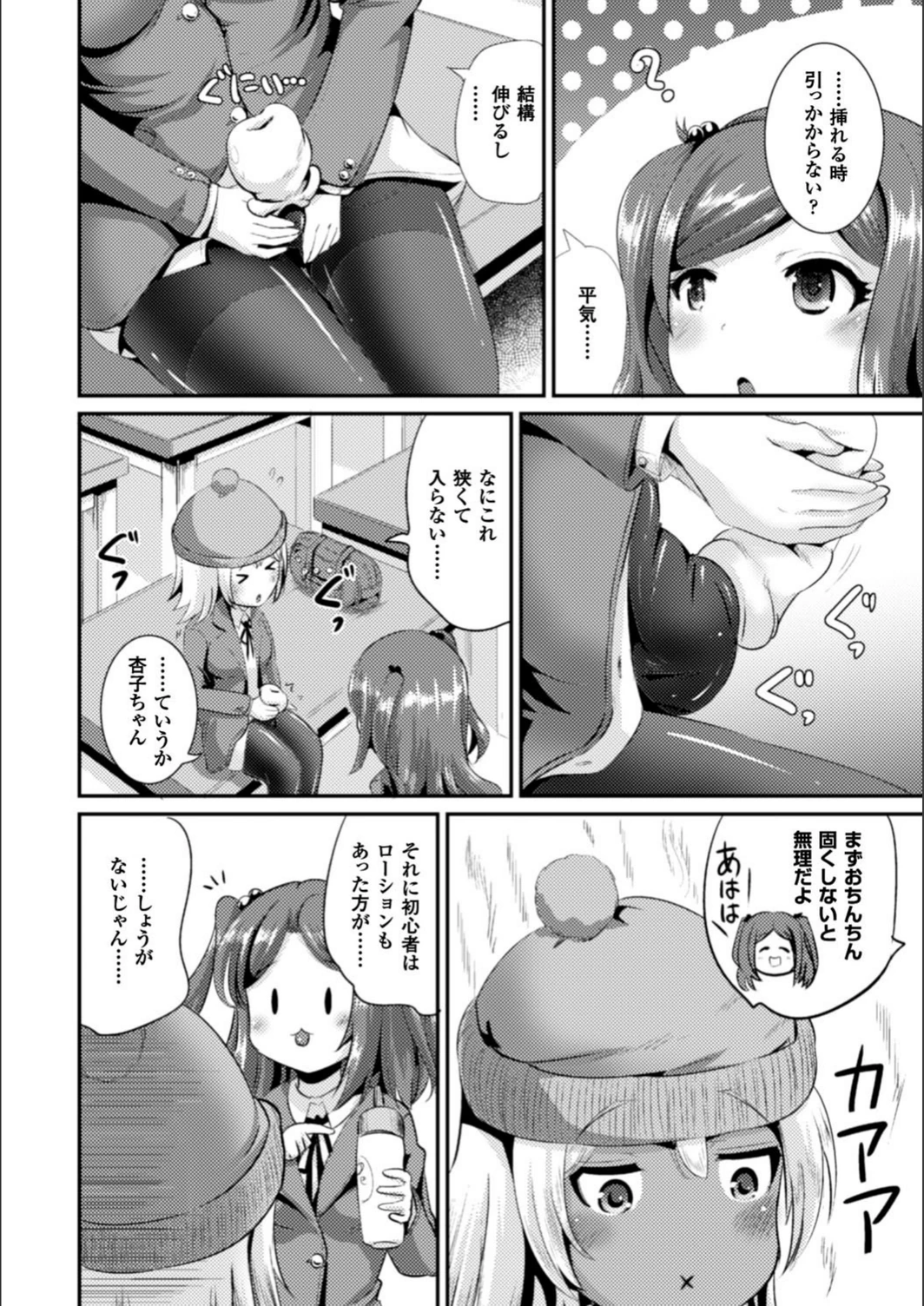試し読み 6枚目
