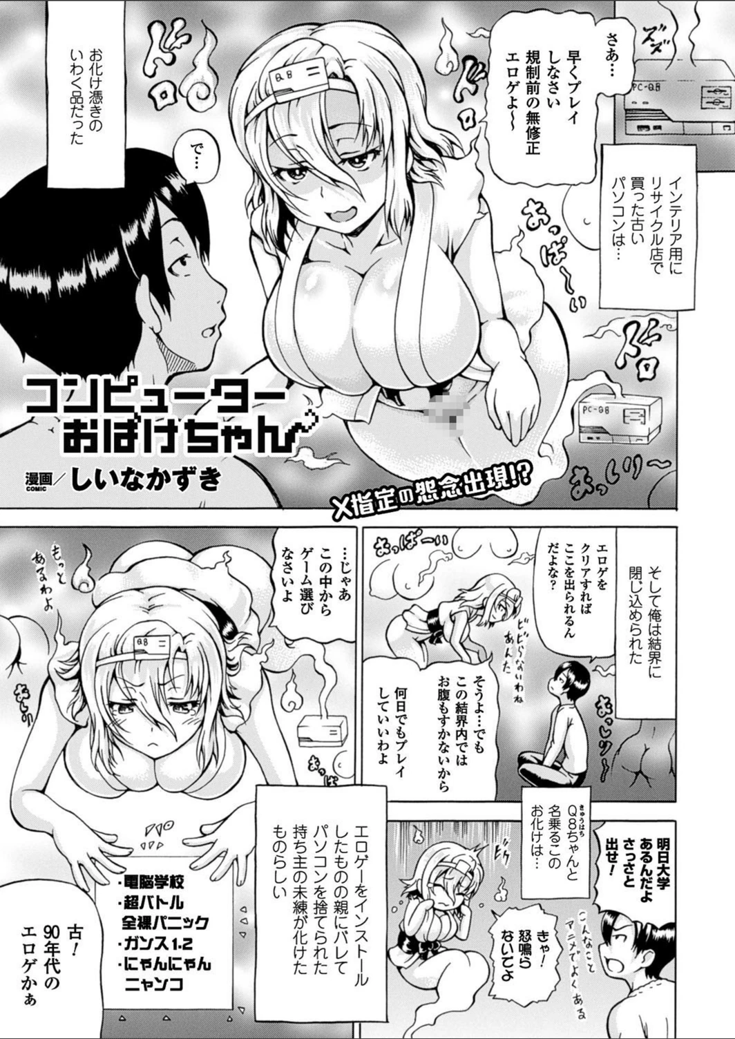 試し読み 1枚目