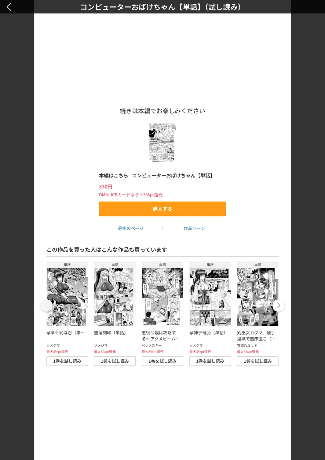 試し読み 5枚目