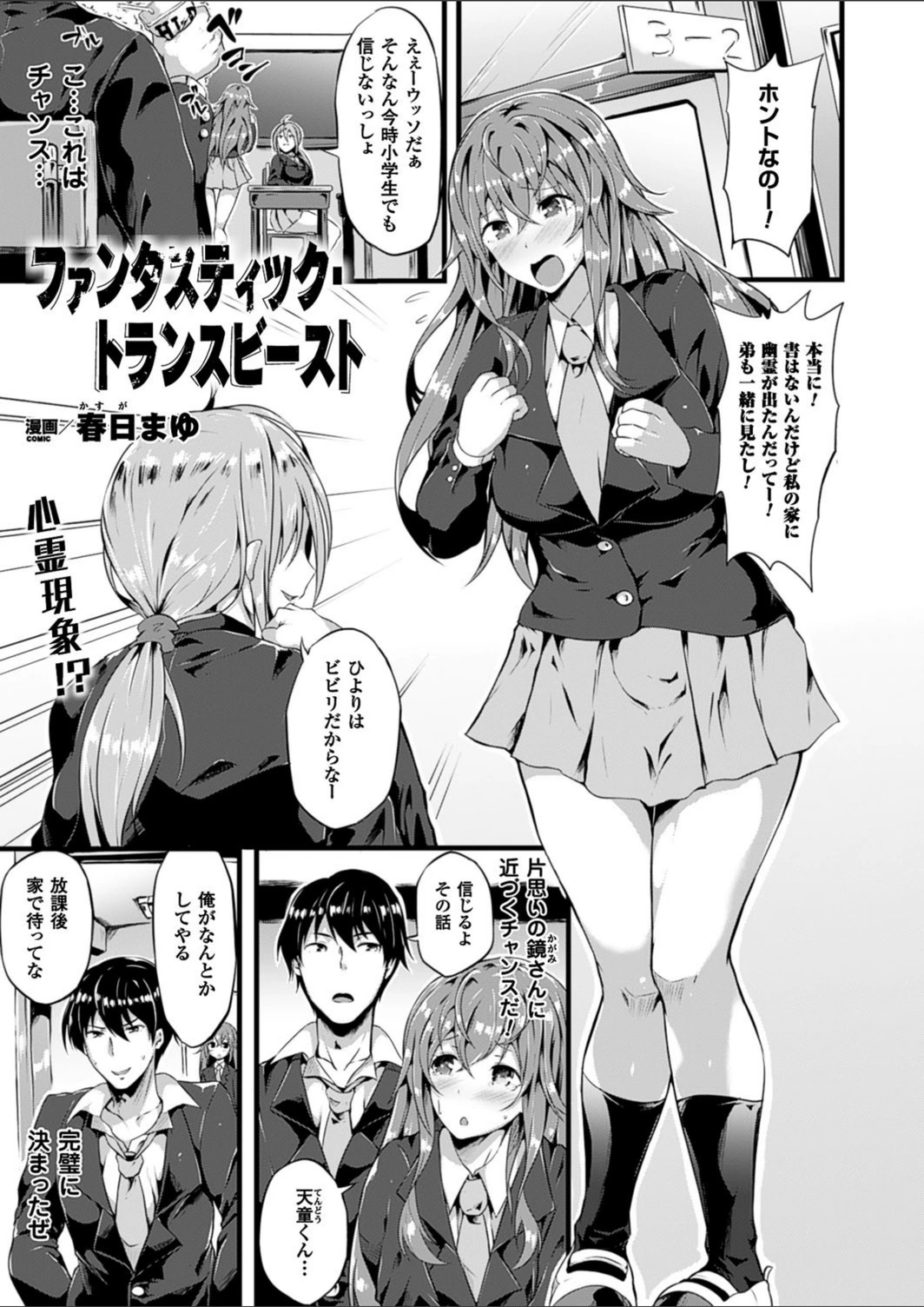 試し読み 1枚目