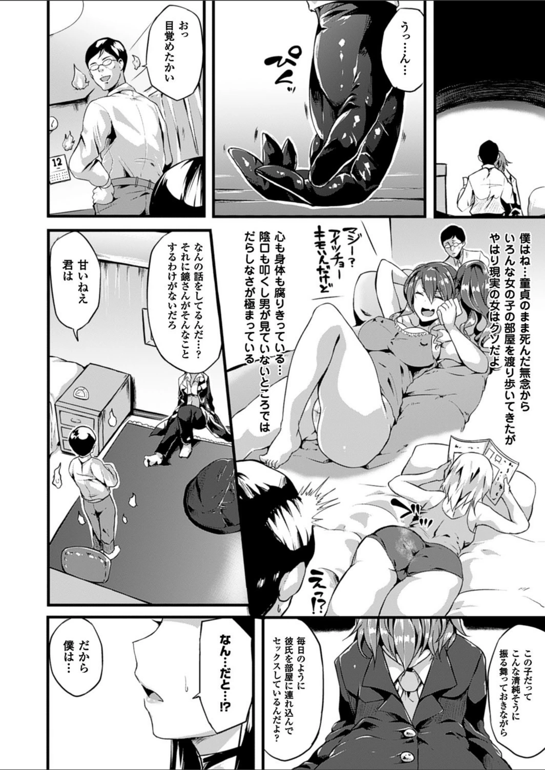 試し読み 4枚目