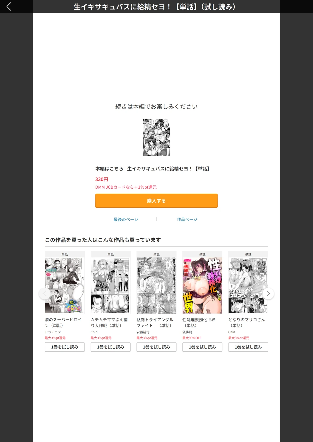 試し読み 5枚目