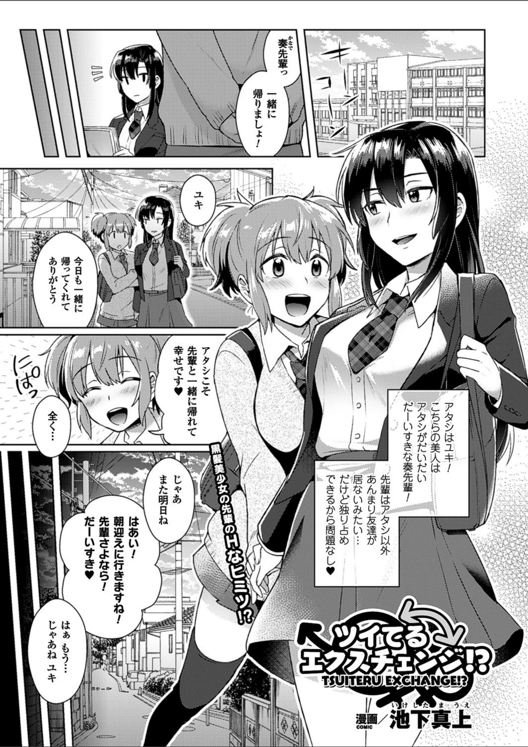 試し読み 1枚目