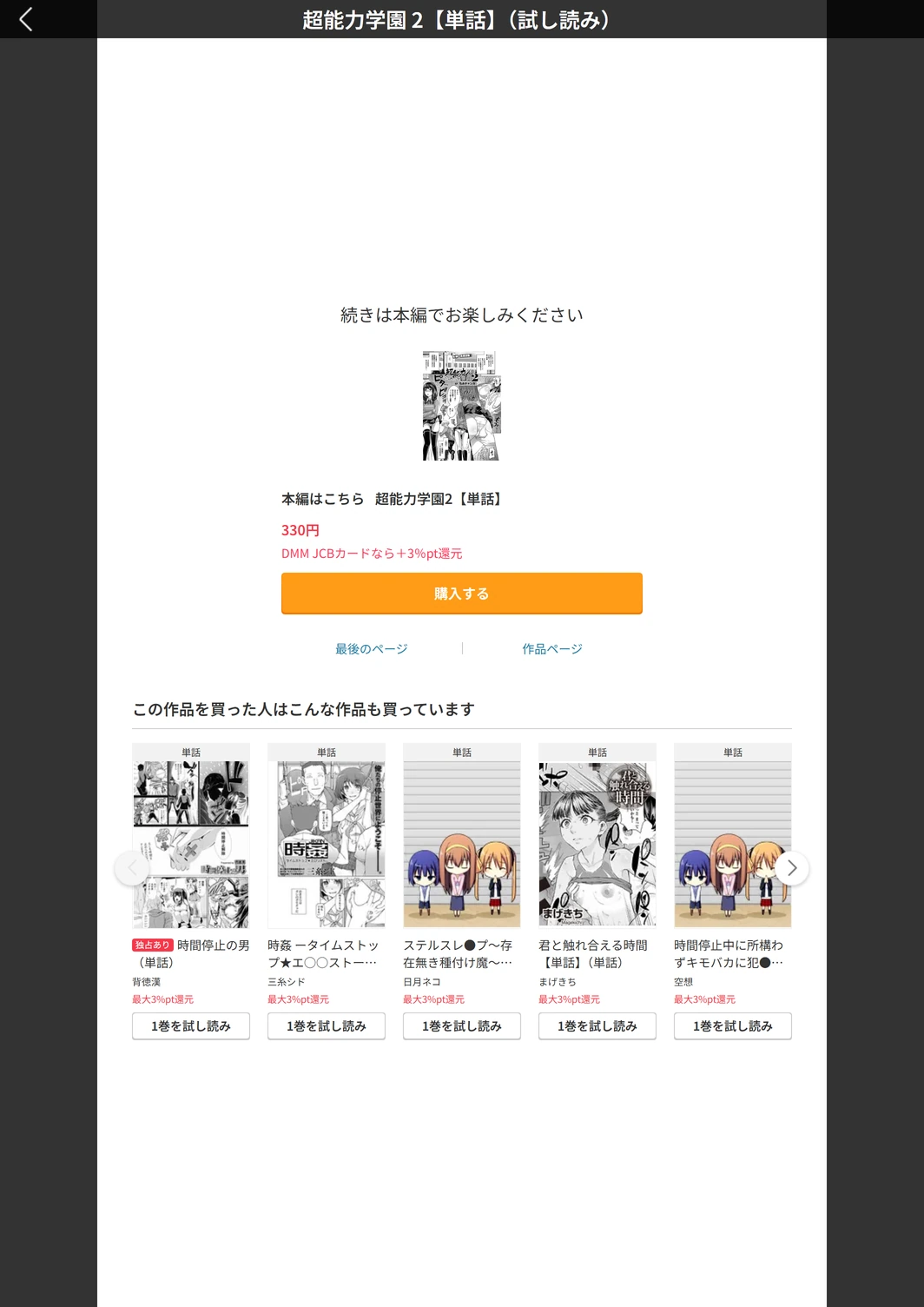 試し読み 5枚目