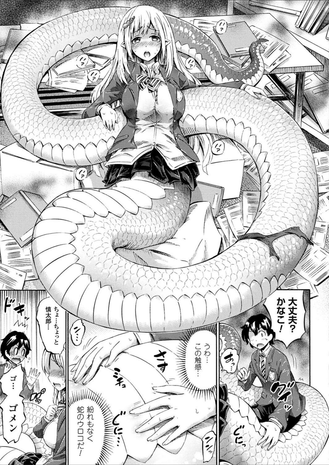試し読み 5枚目