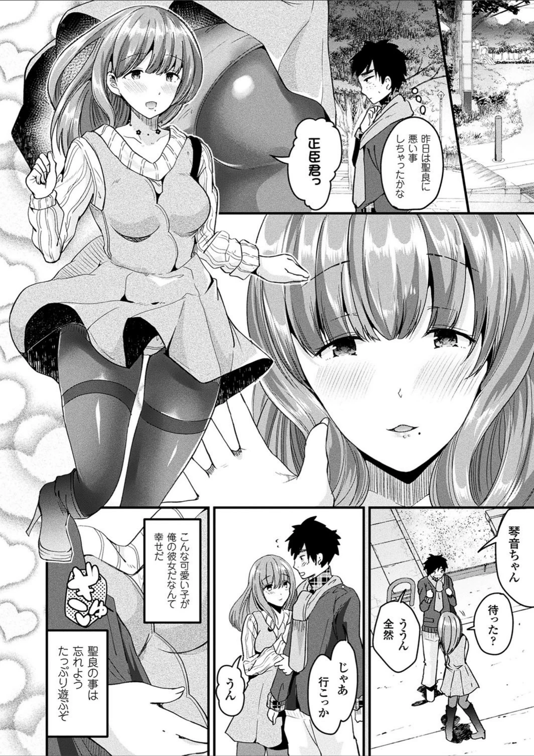 試し読み 4枚目
