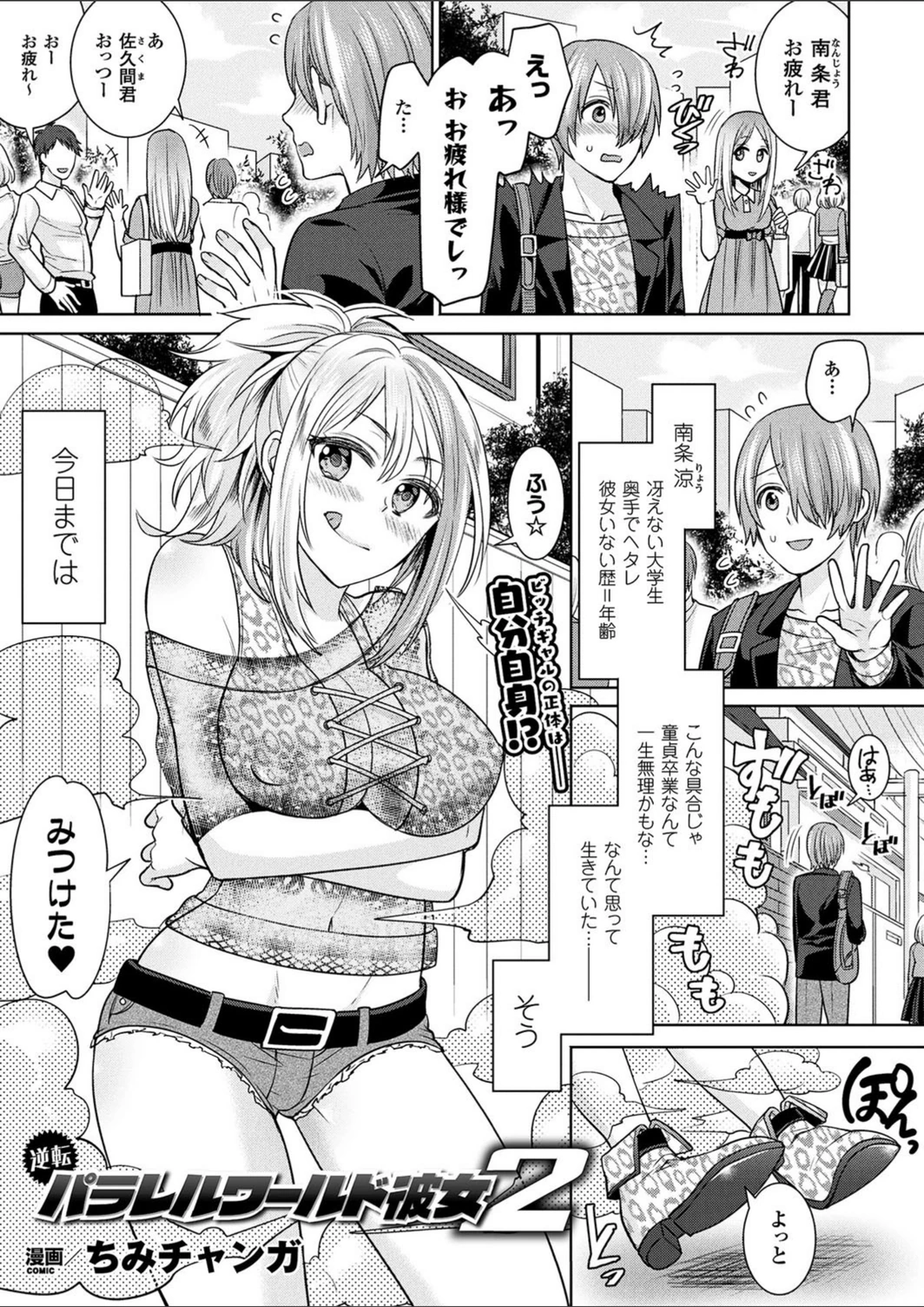 試し読み 1枚目