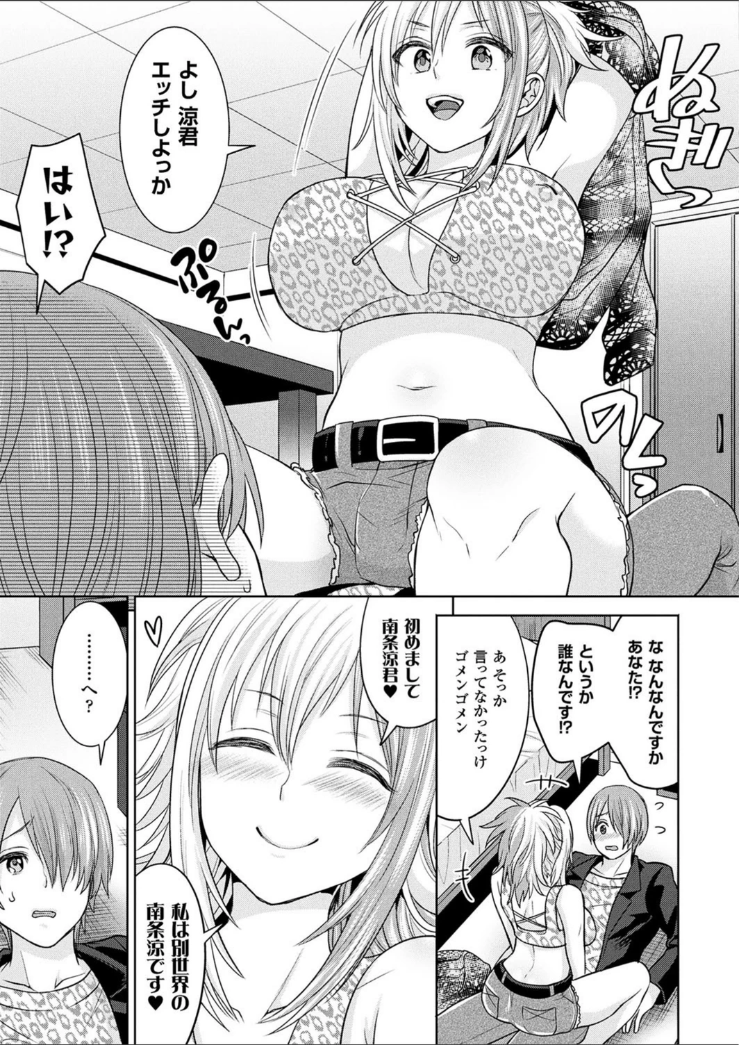 試し読み 3枚目