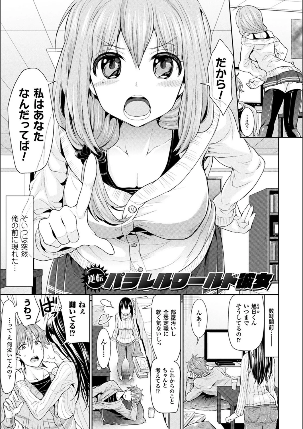 試し読み 3枚目