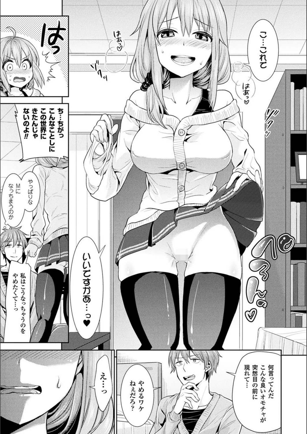 試し読み 7枚目