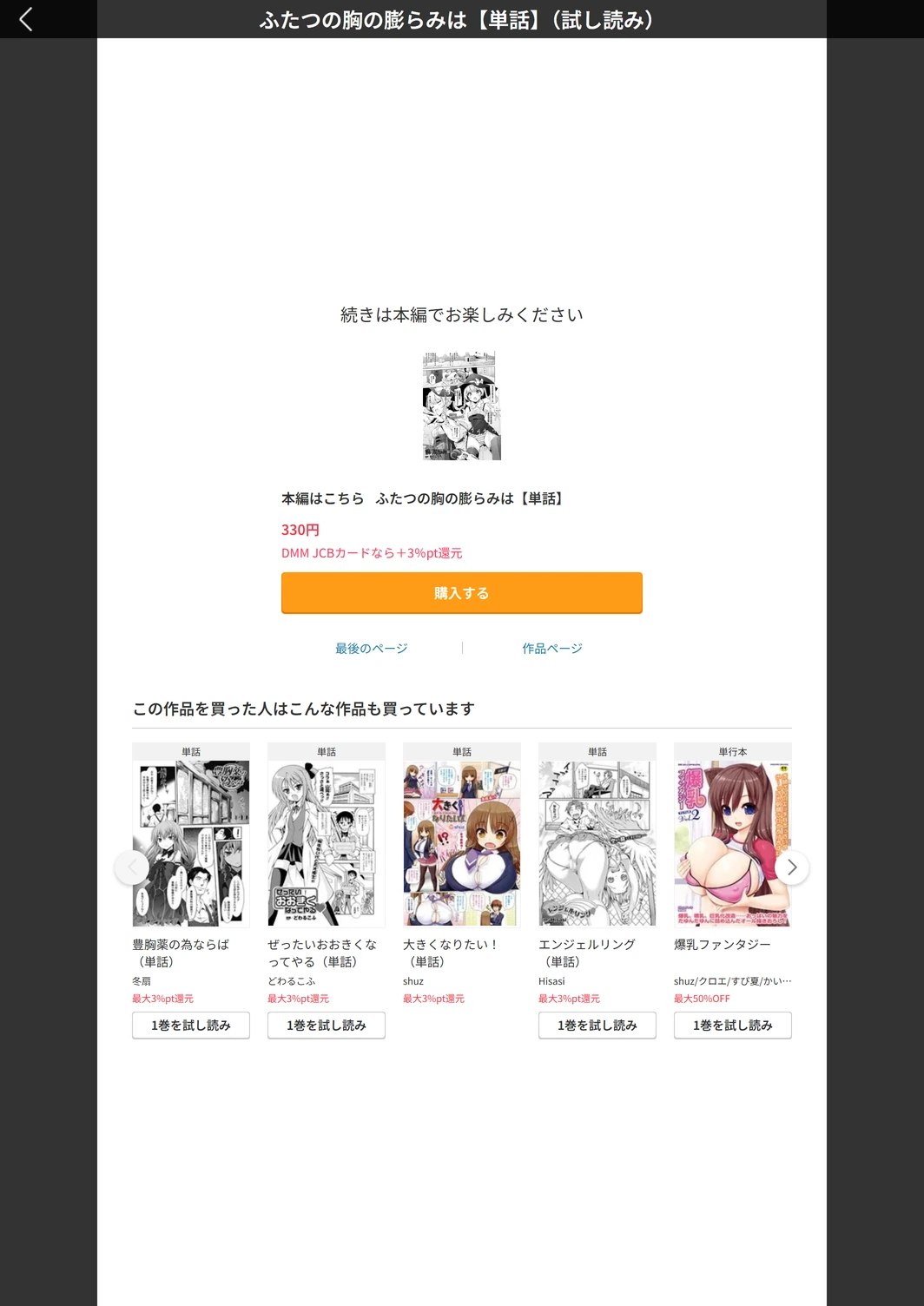 試し読み 5枚目
