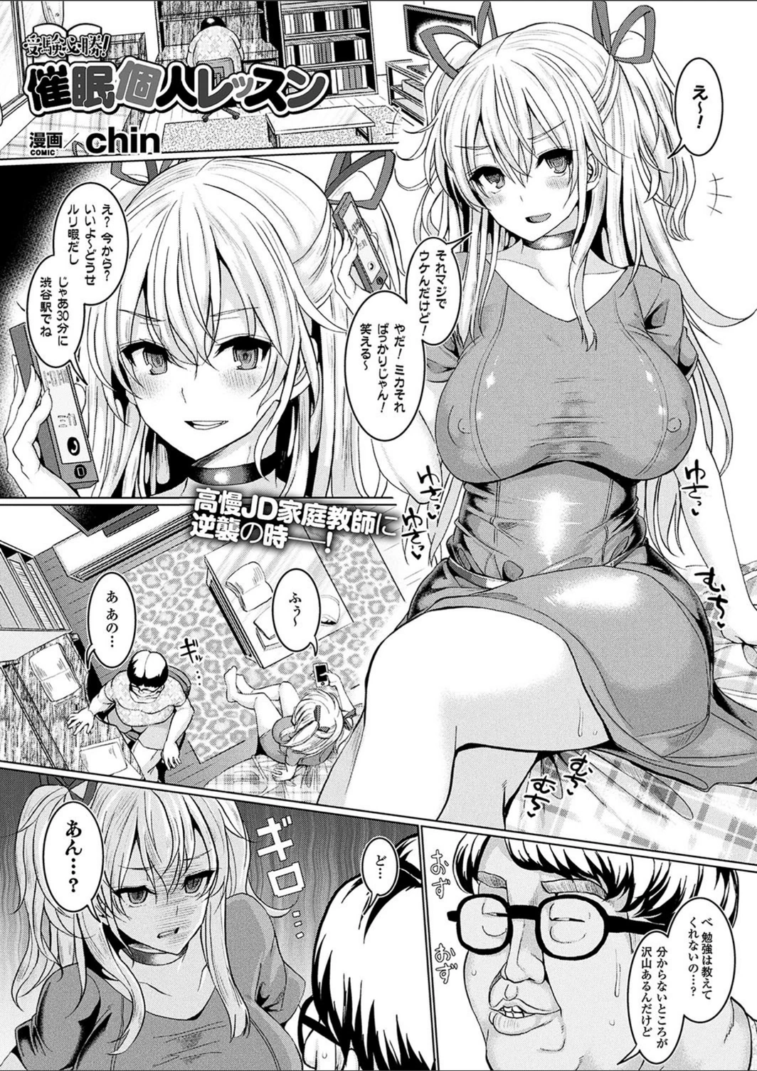 試し読み 1枚目