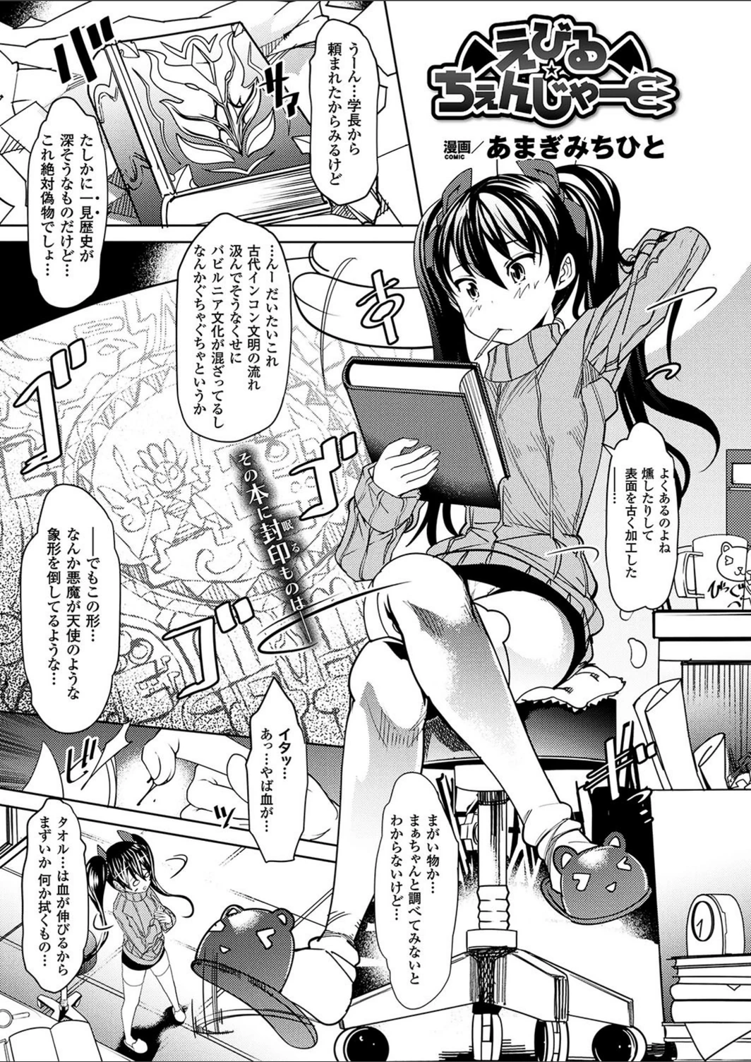 試し読み 1枚目