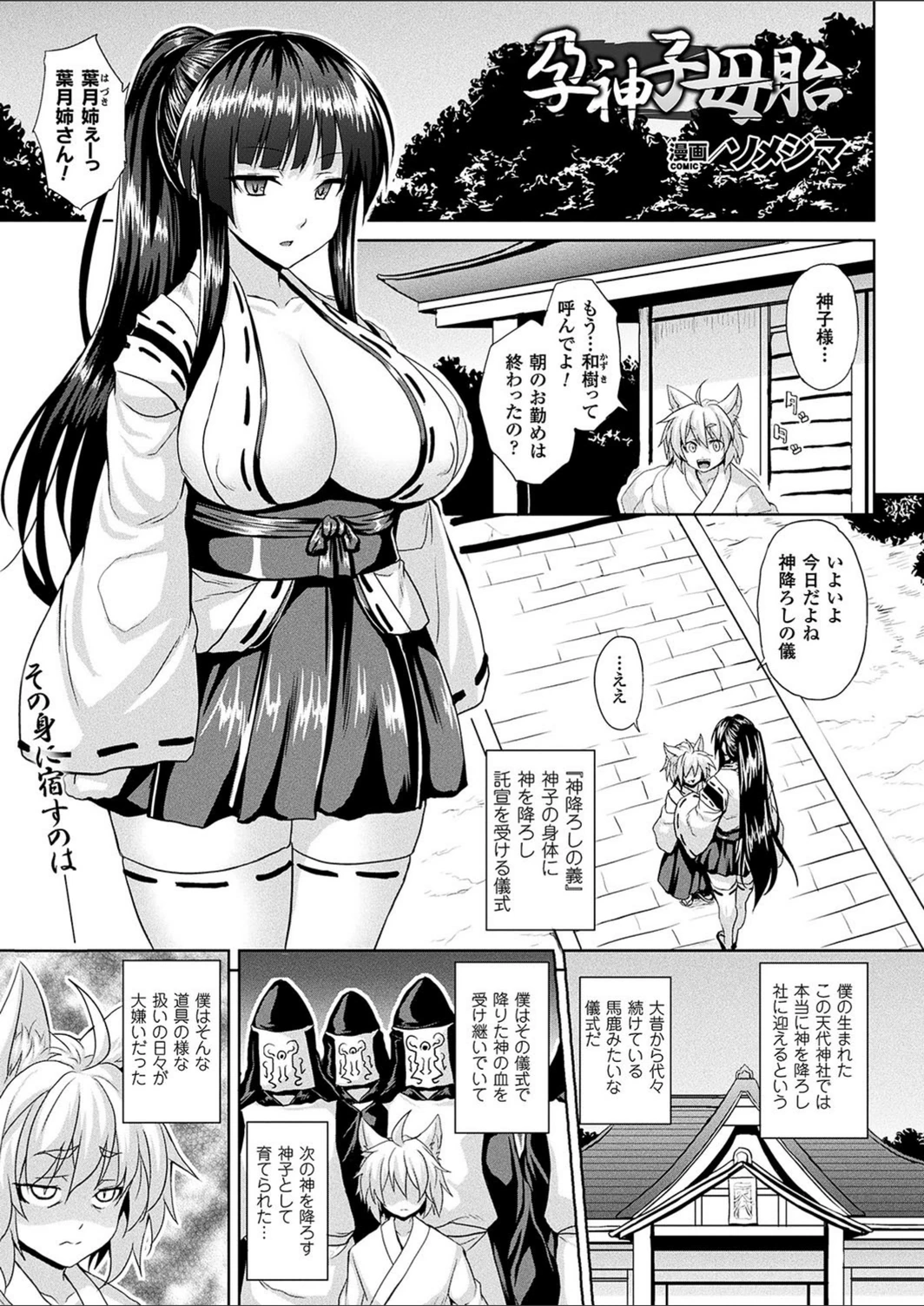 試し読み 1枚目