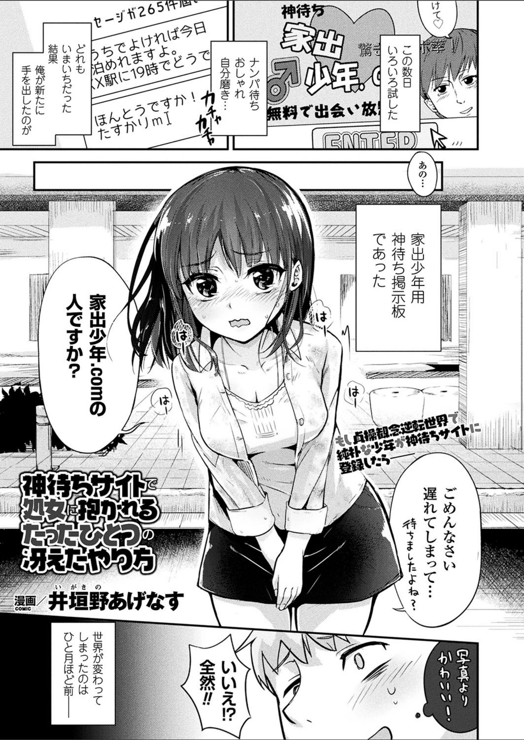 試し読み 1枚目