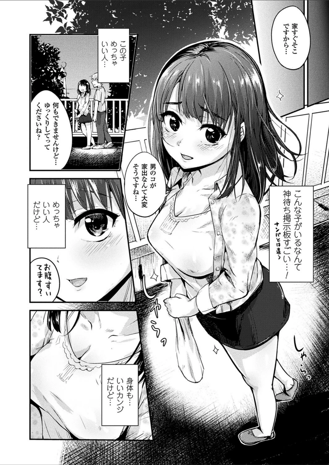 試し読み 6枚目