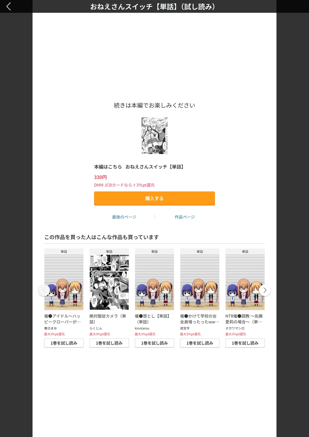 試し読み 5枚目