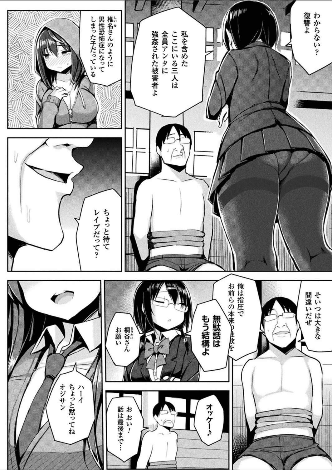 試し読み 6枚目