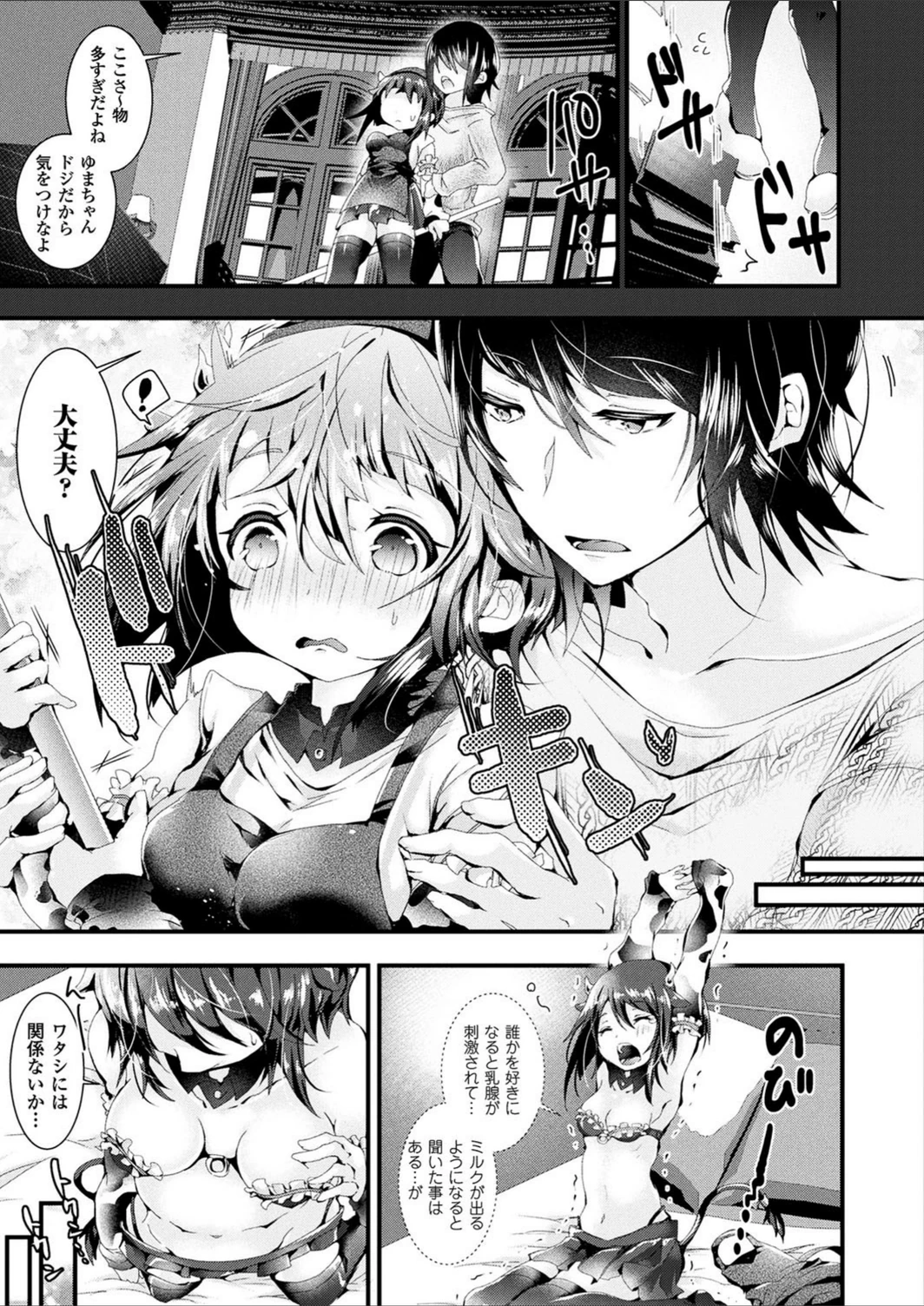 試し読み 3枚目