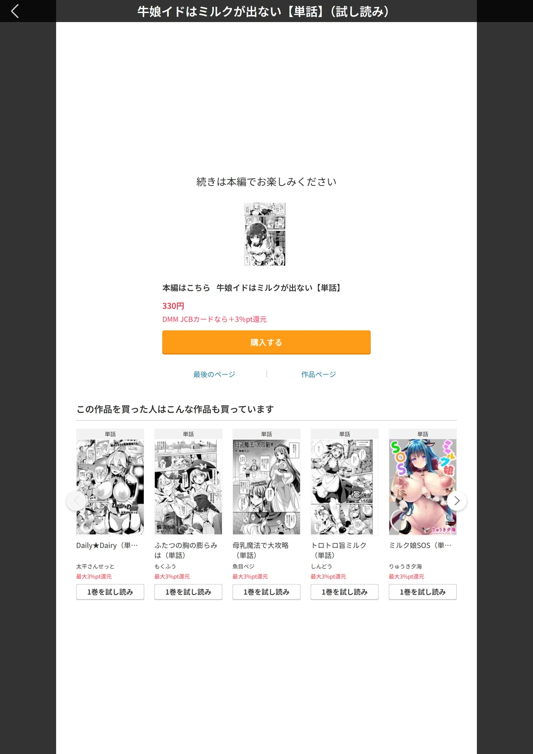試し読み 5枚目