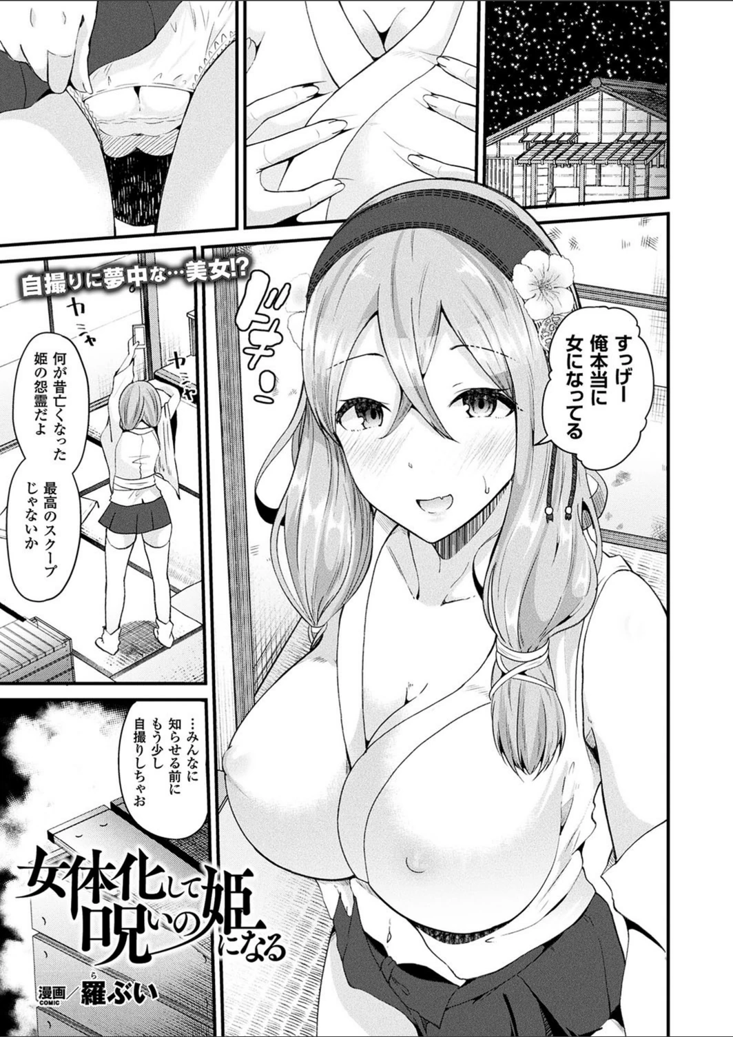 試し読み 1枚目