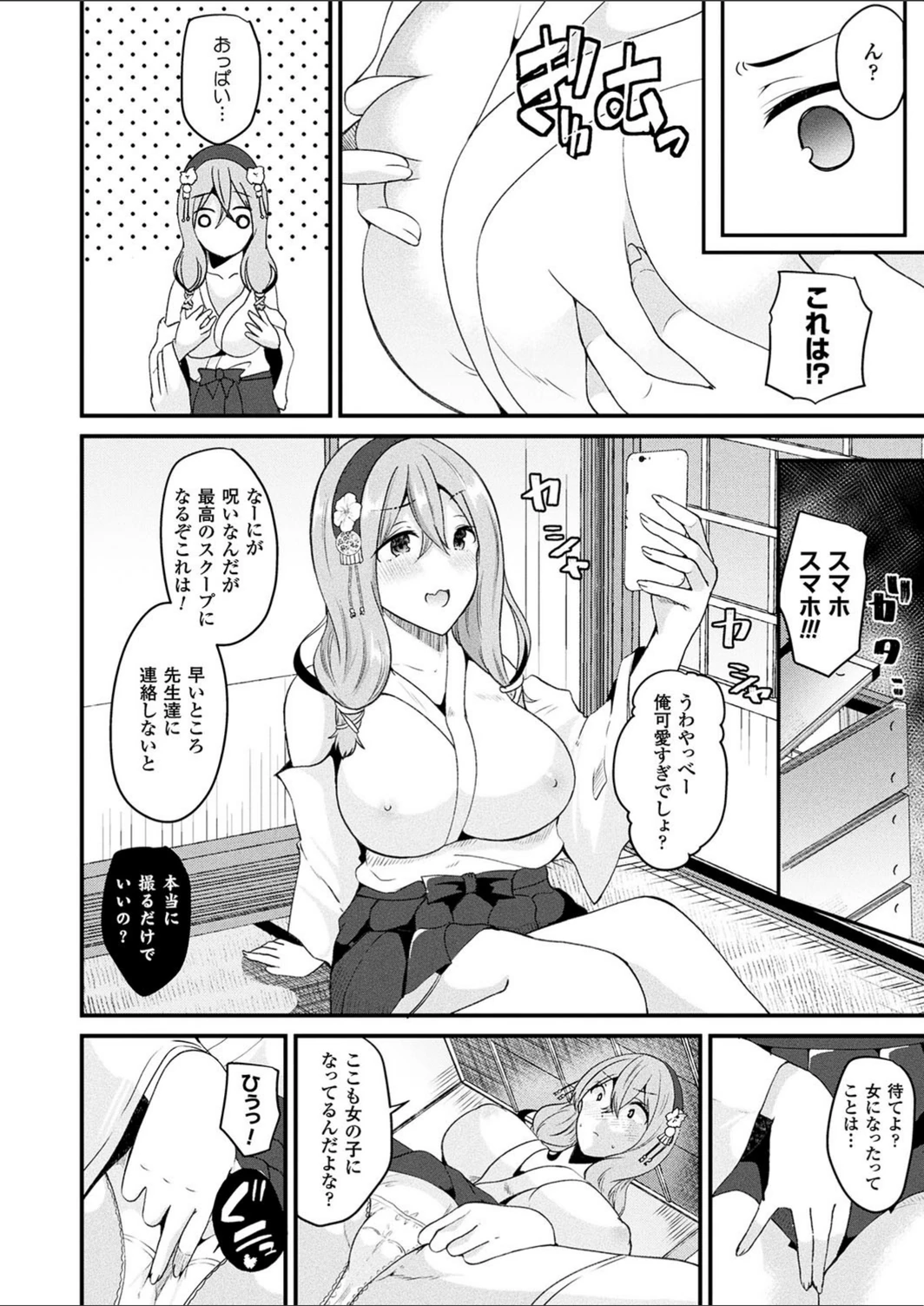 試し読み 6枚目