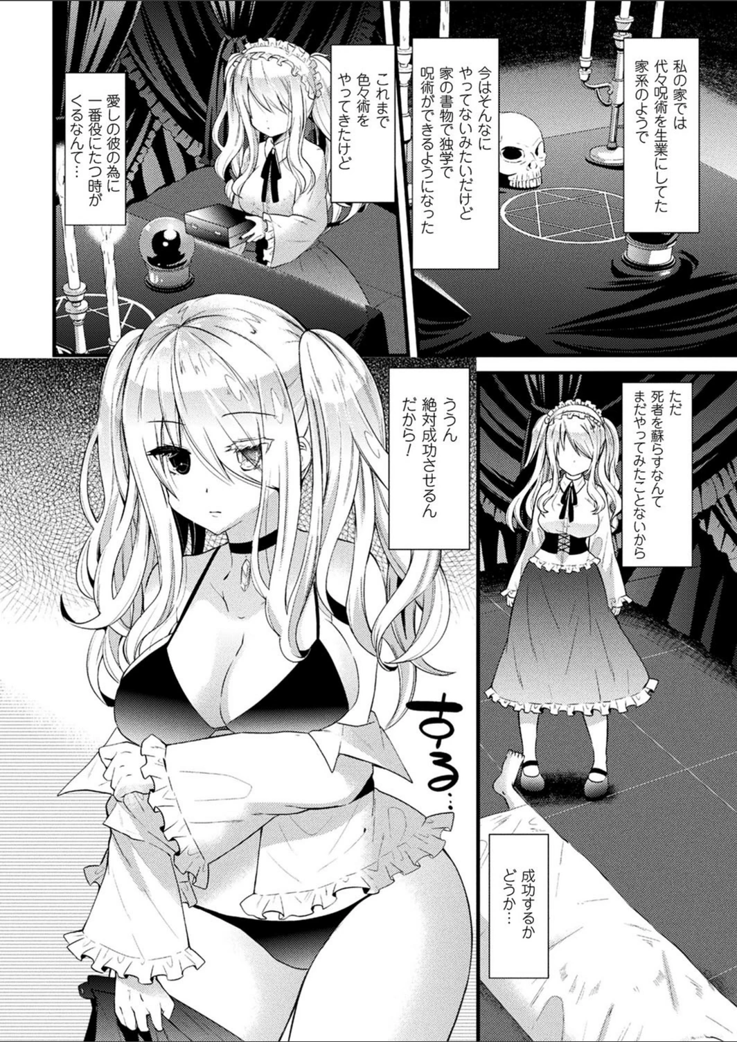 試し読み 2枚目