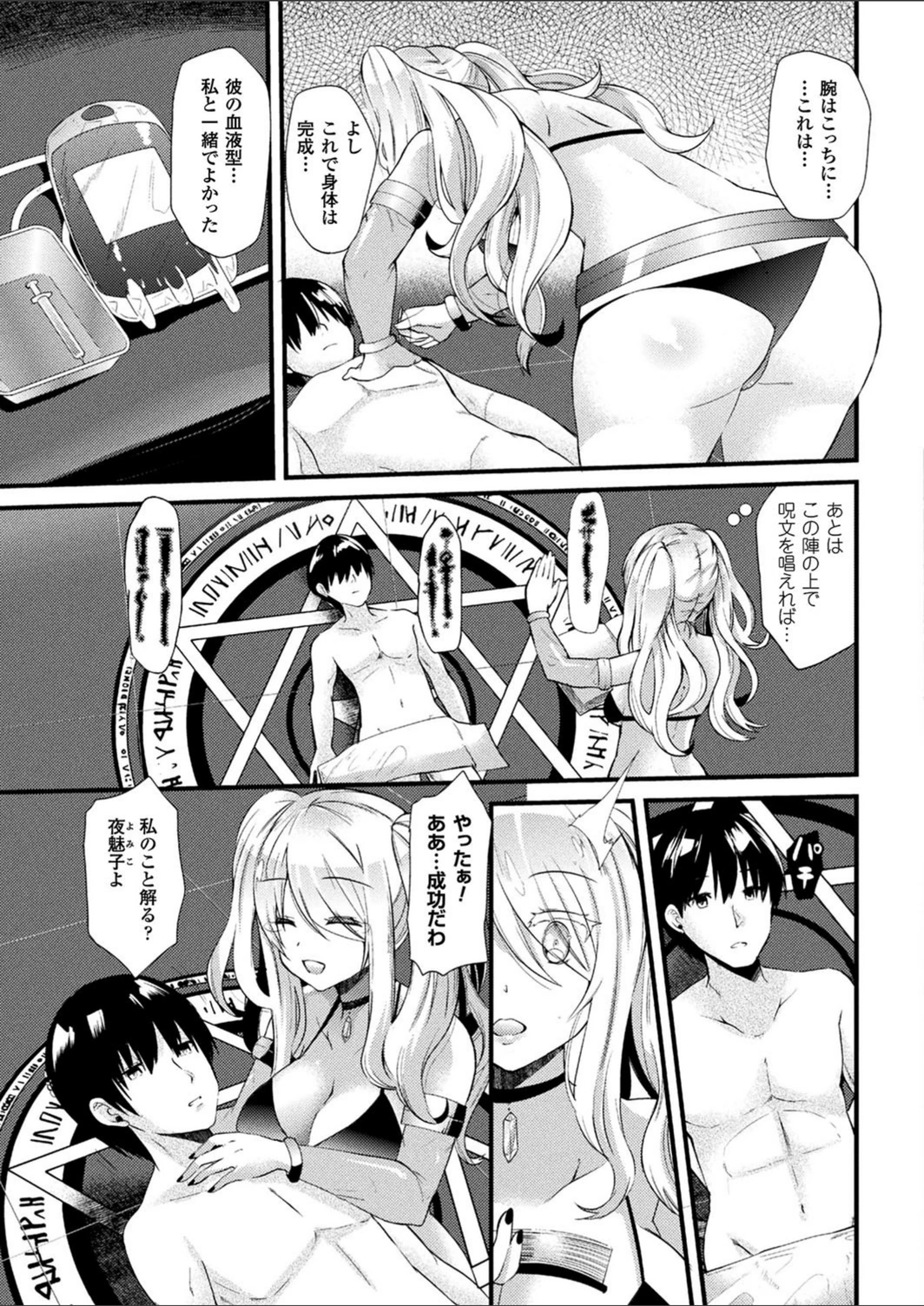 試し読み 3枚目