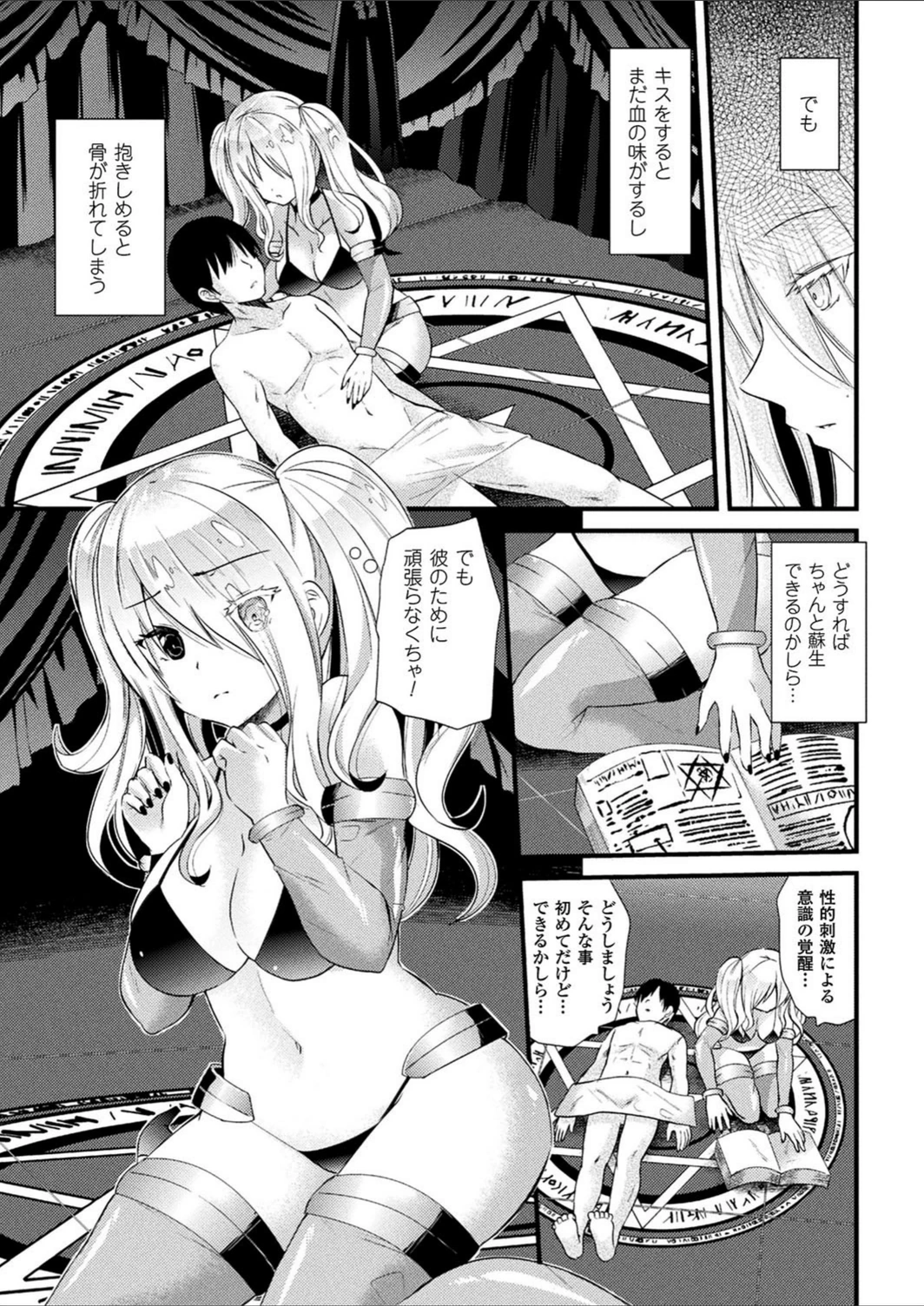 試し読み 5枚目
