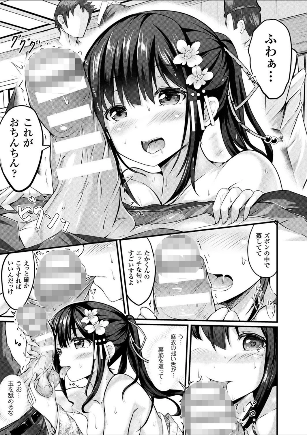 試し読み 5枚目