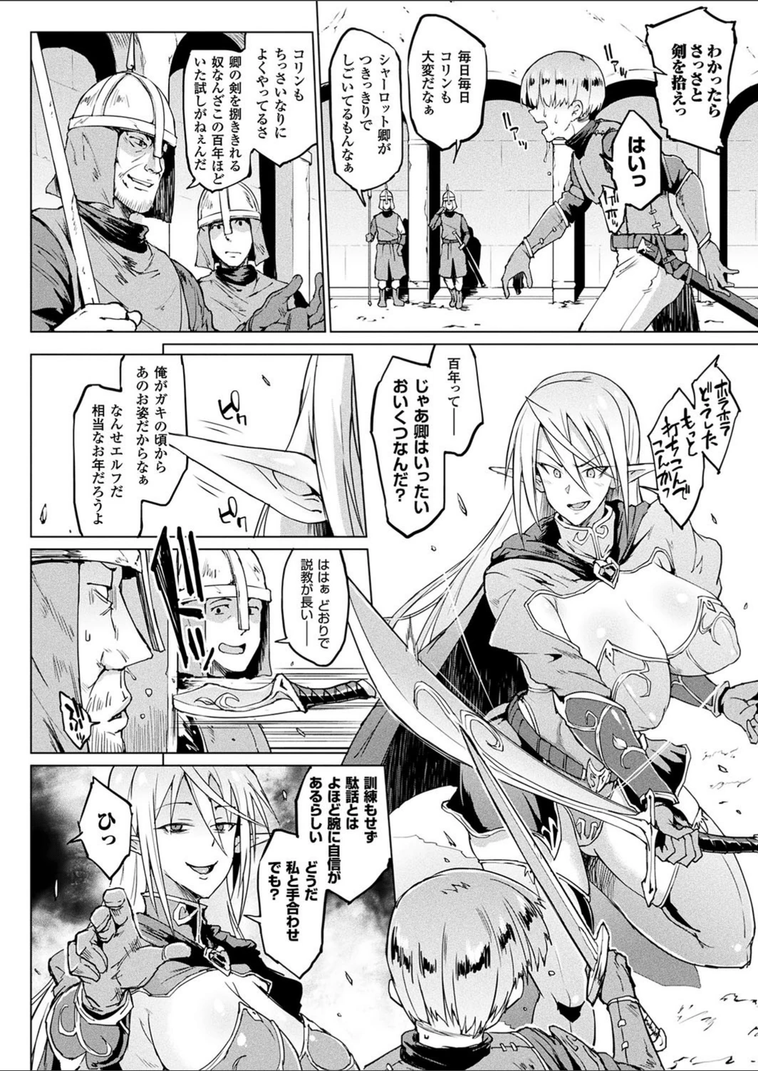 試し読み 2枚目