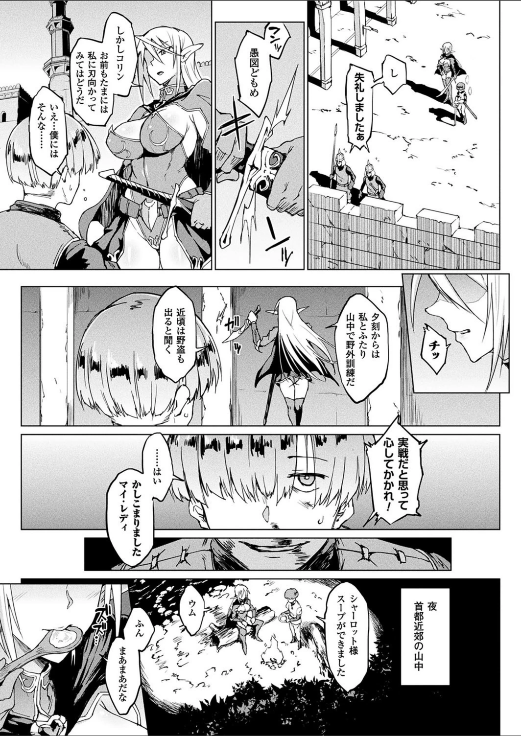 試し読み 3枚目