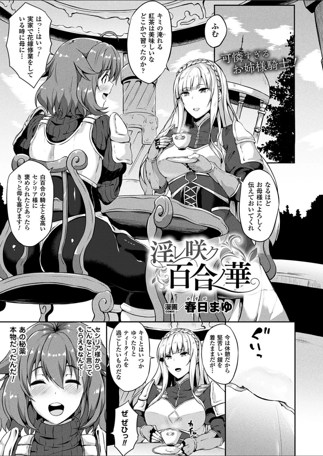 試し読み 1枚目