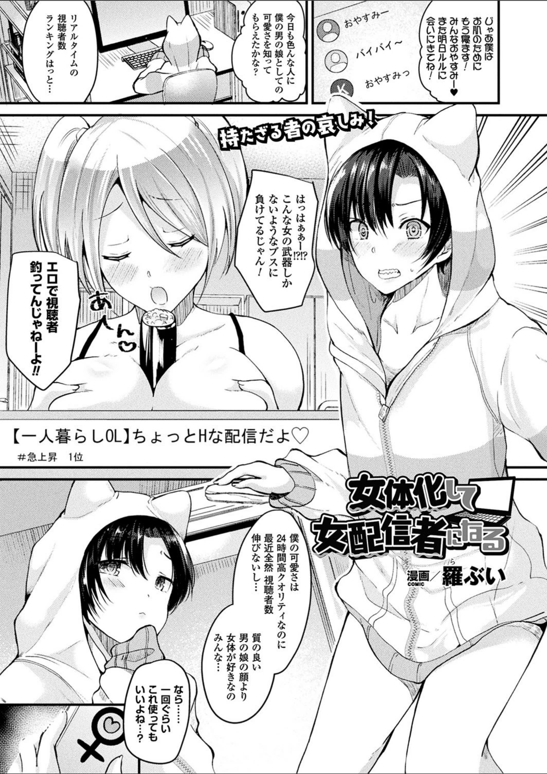 試し読み 1枚目