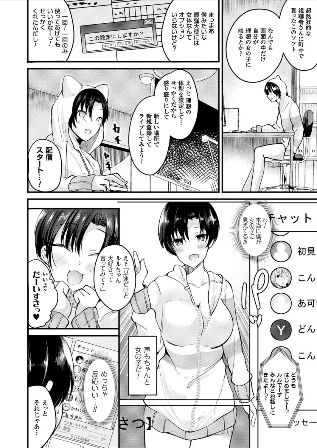 試し読み 2枚目