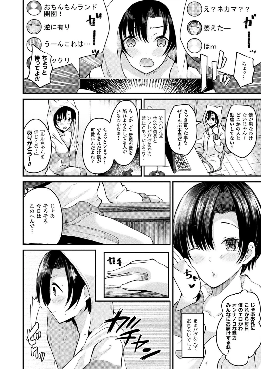 試し読み 4枚目