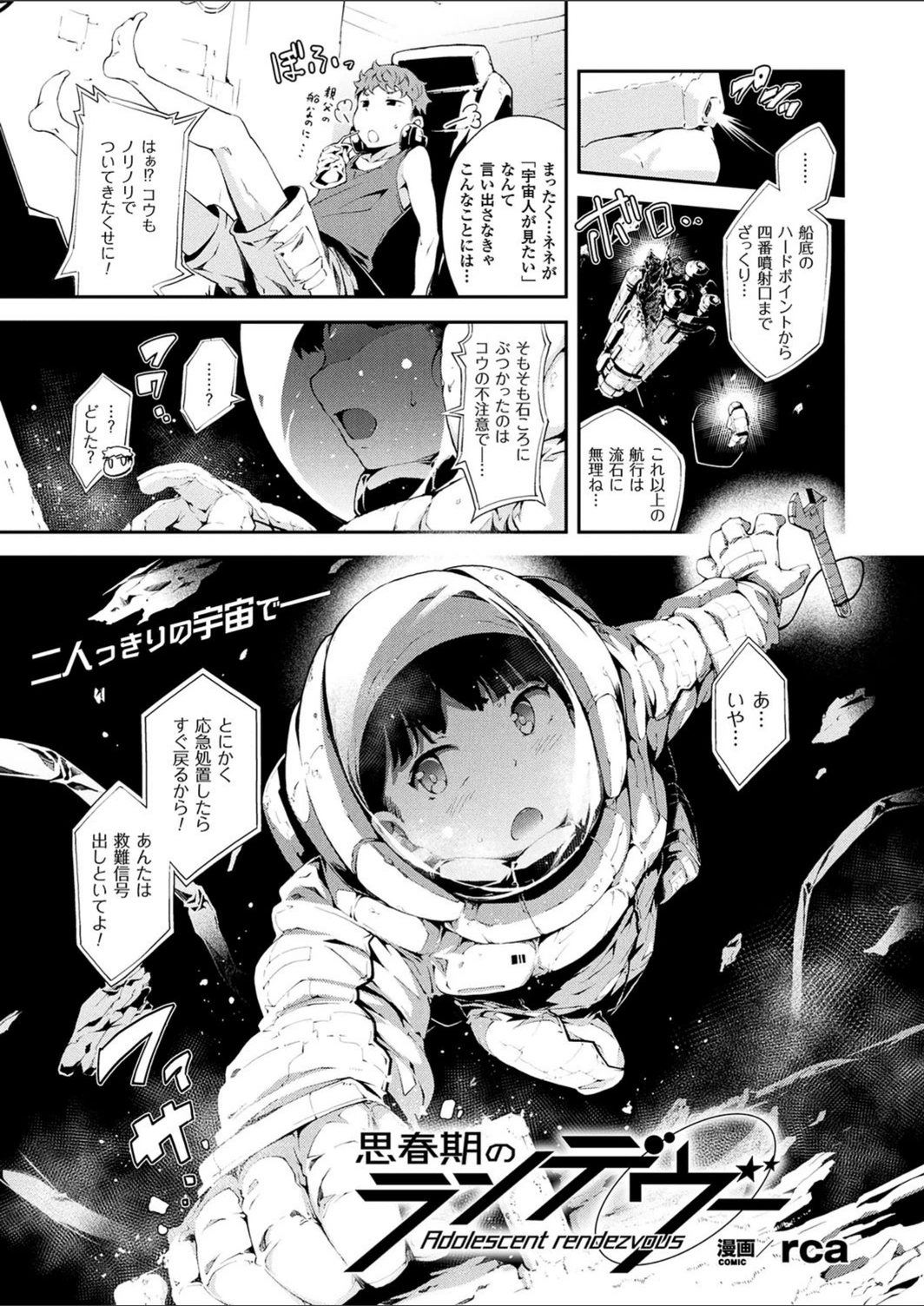 試し読み 1枚目