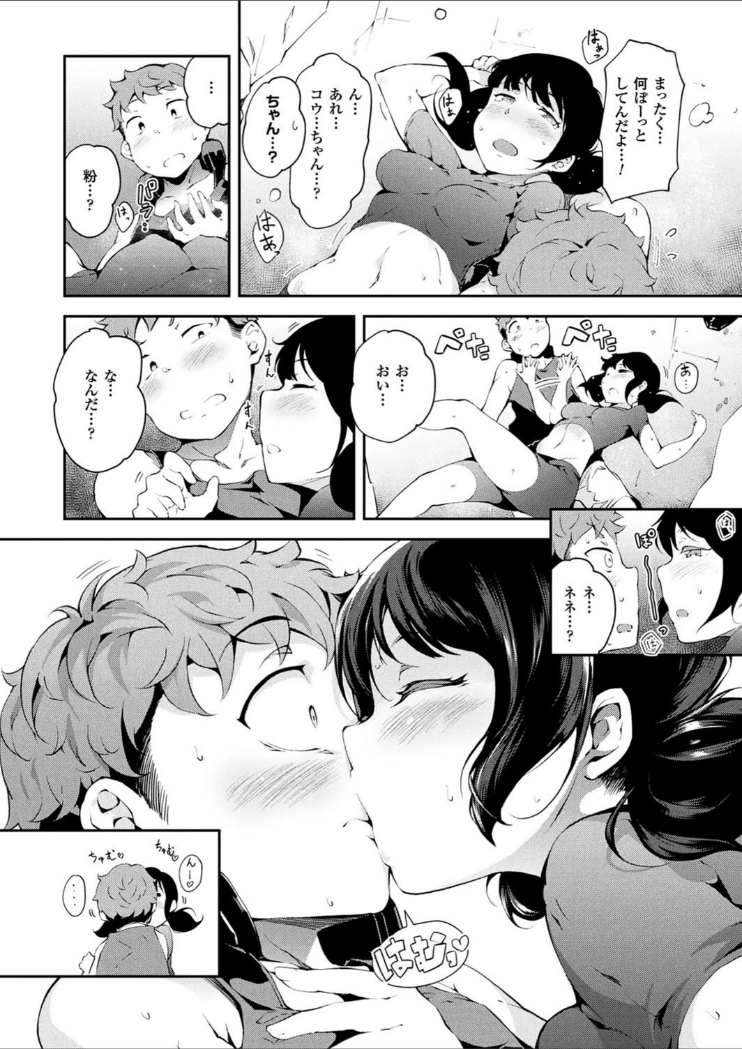 試し読み 4枚目