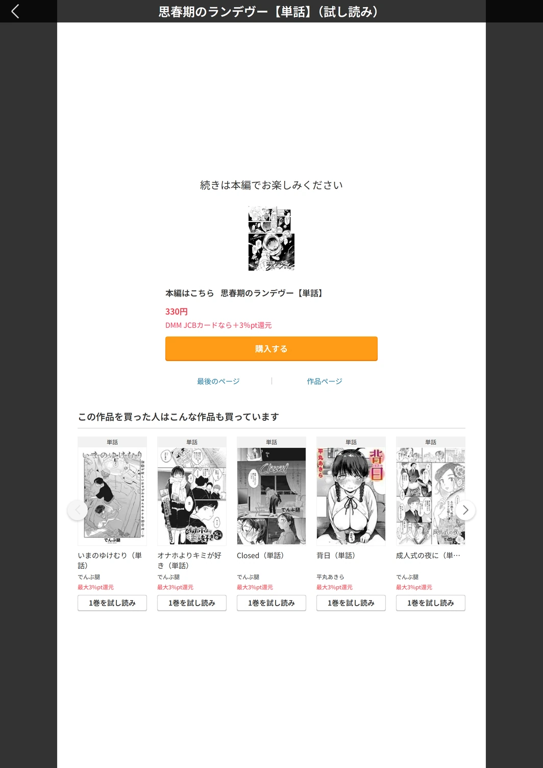 試し読み 5枚目