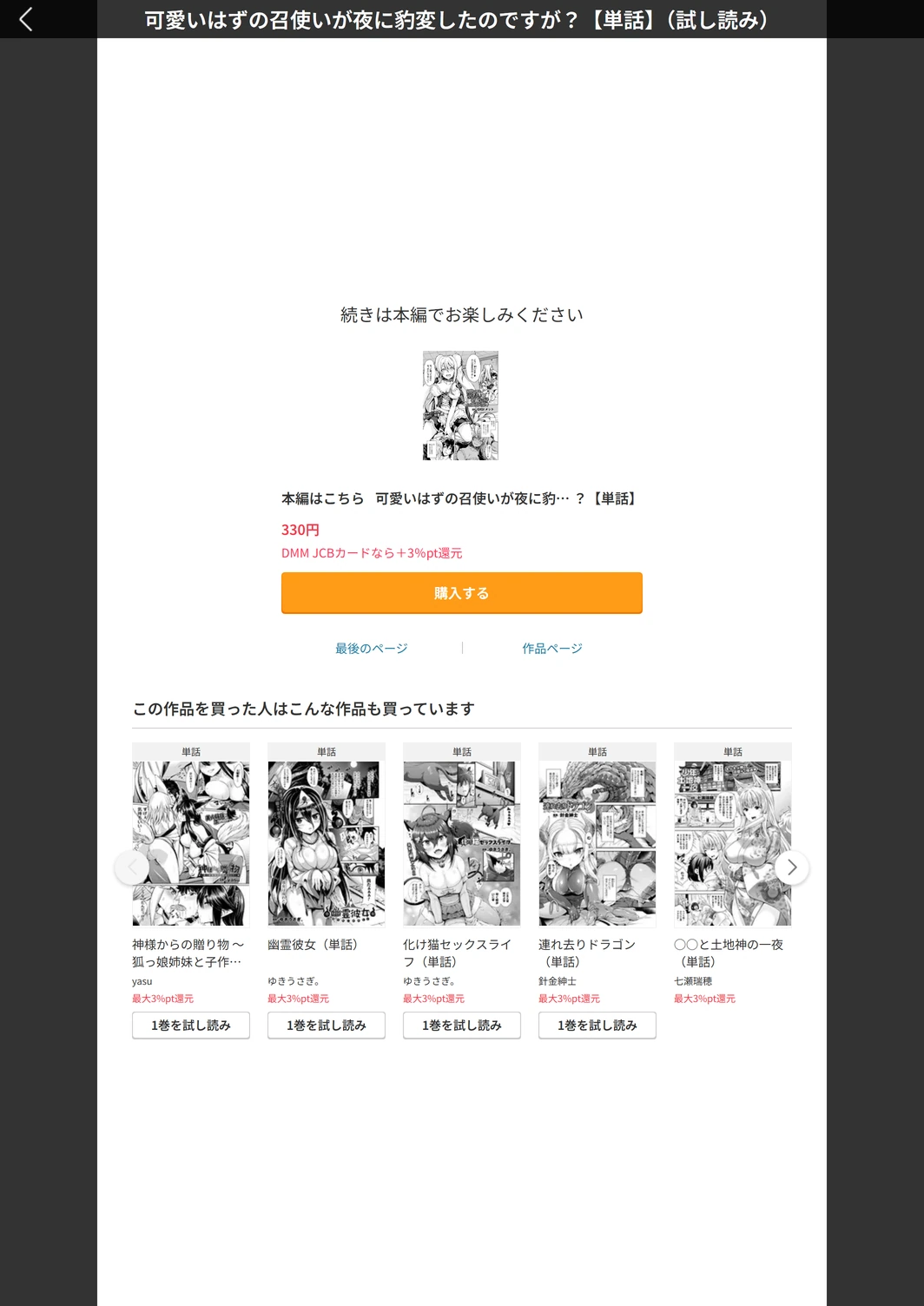試し読み 5枚目