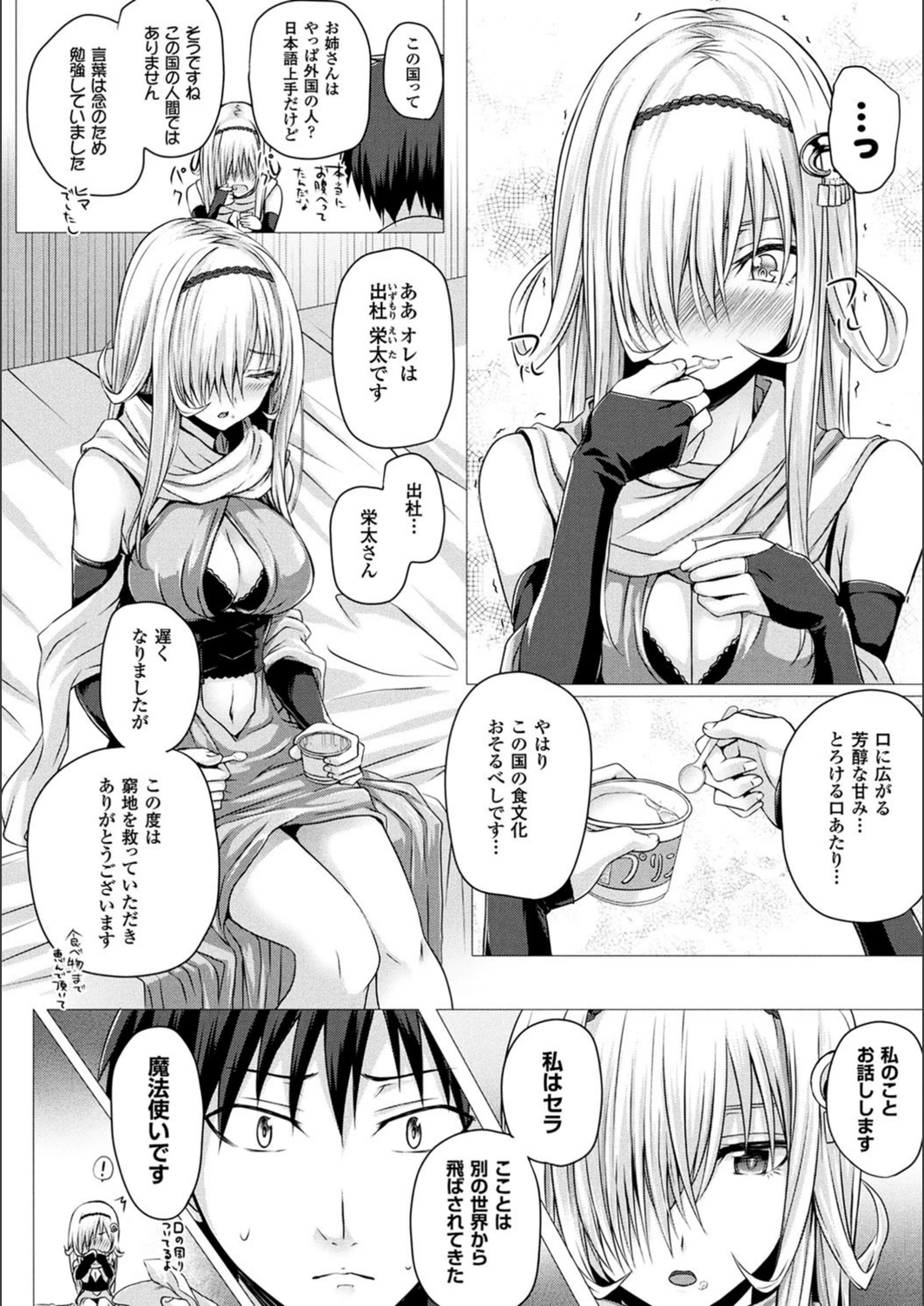 試し読み 8枚目