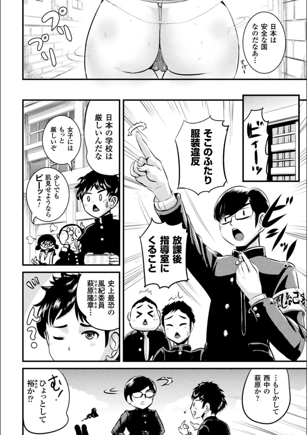 試し読み 4枚目