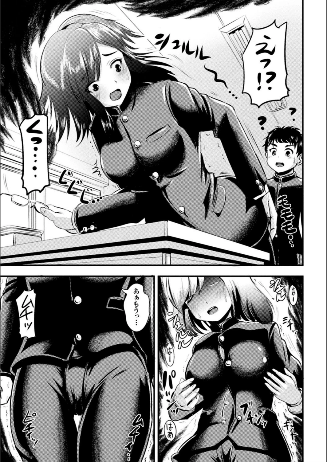 試し読み 7枚目