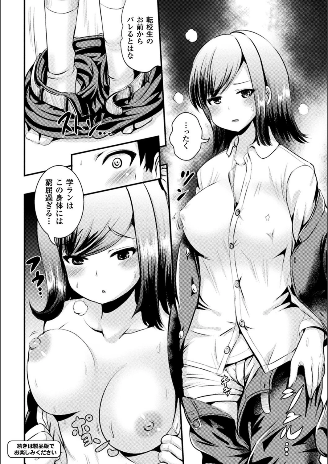 試し読み 8枚目