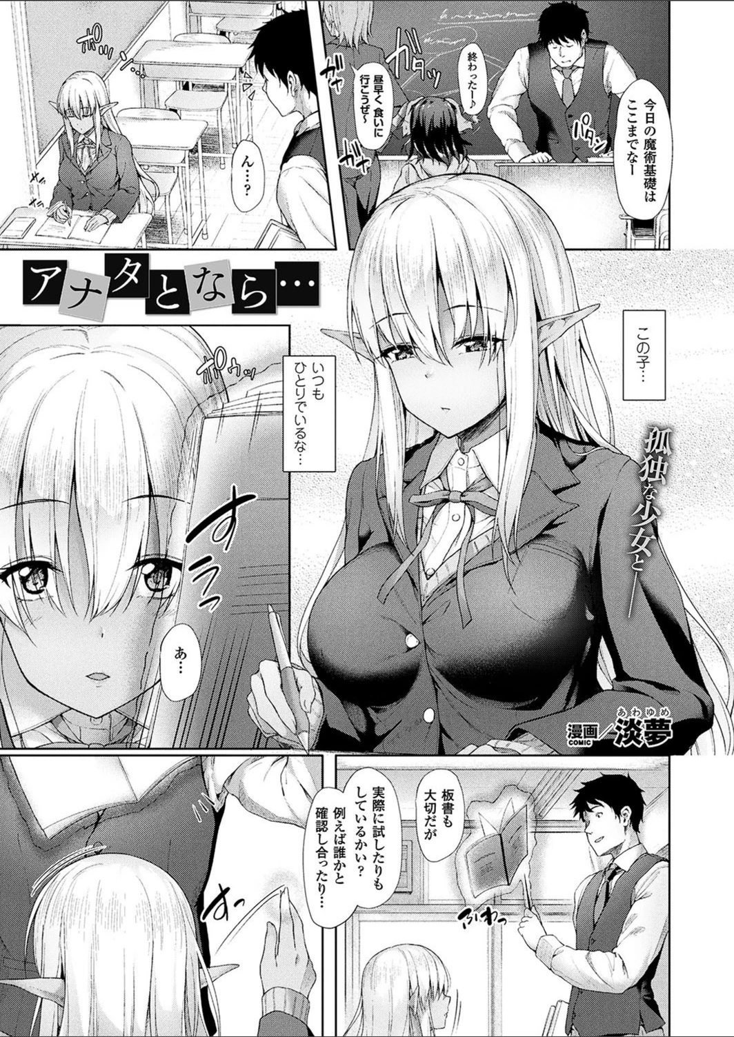 試し読み 1枚目