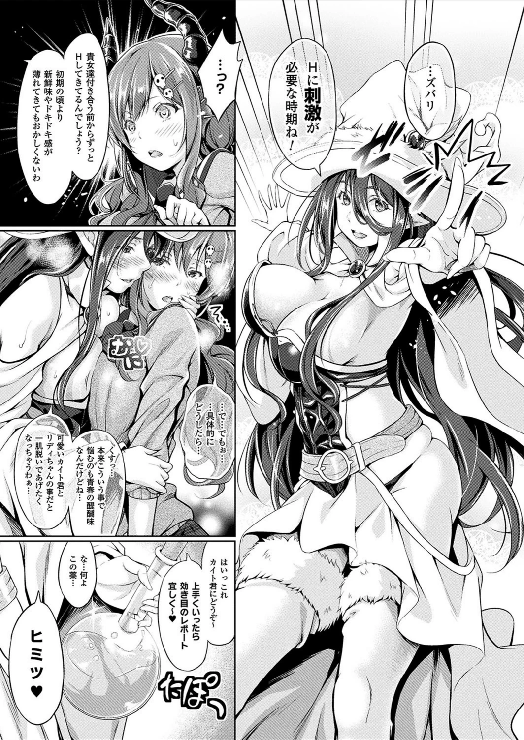 試し読み 3枚目
