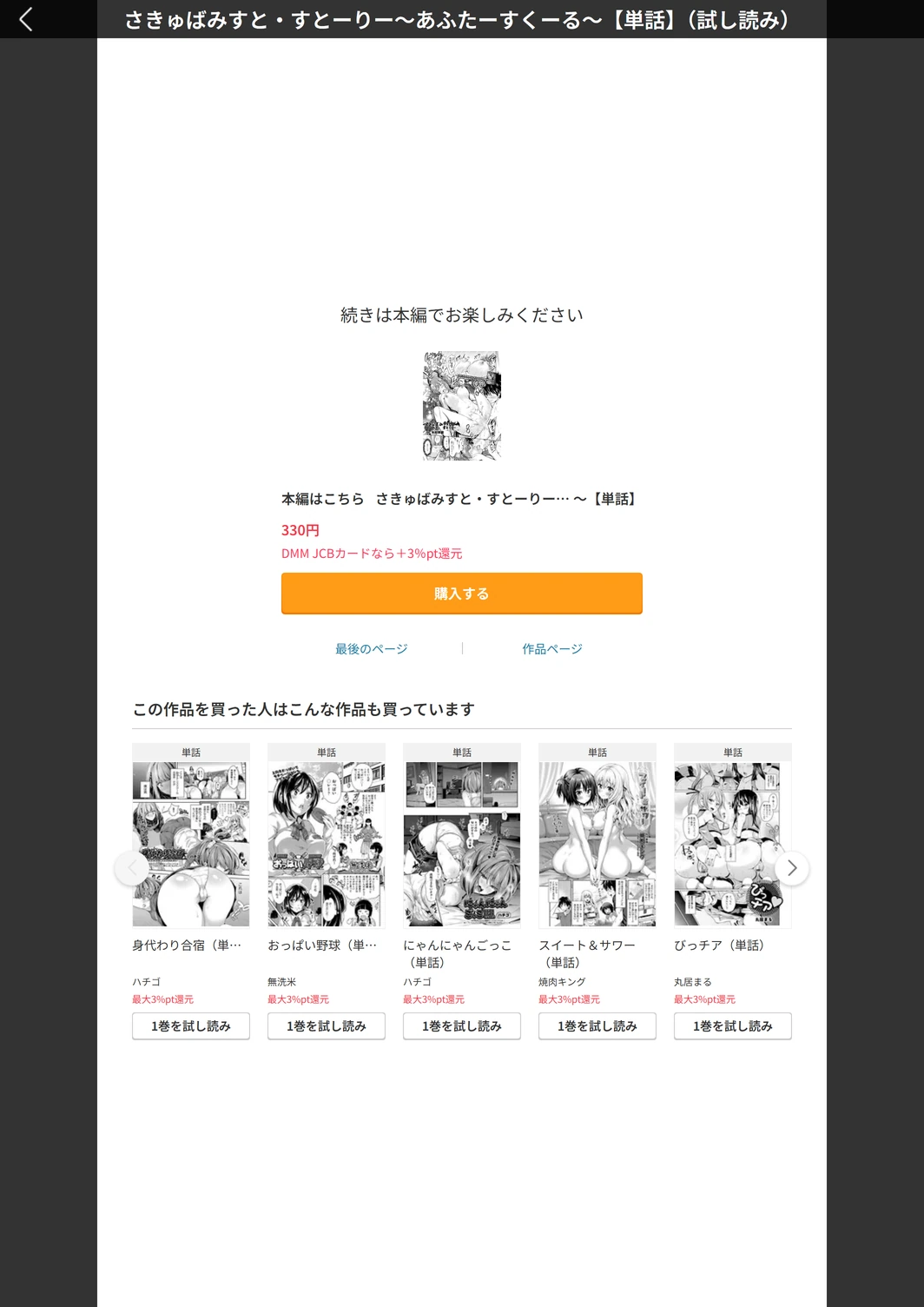 試し読み 5枚目