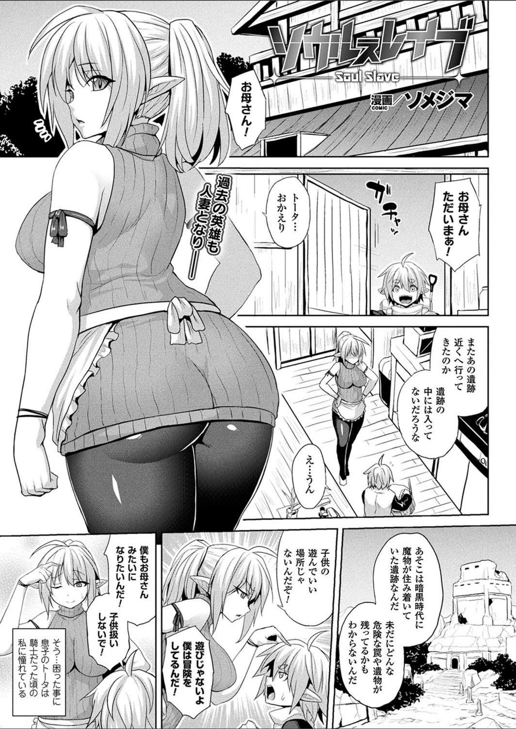 試し読み 1枚目